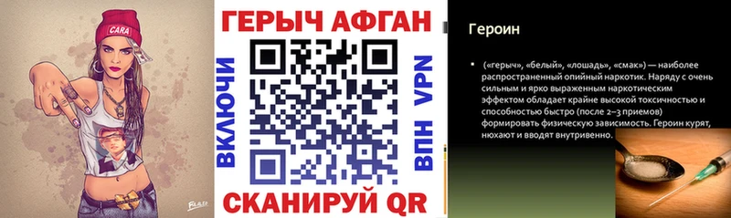 продажа наркотиков  mega ССЫЛКА  Героин герыч  Балахна 