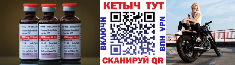 КЕТАМИН VHQ Балахна