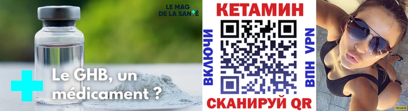 КЕТАМИН VHQ  Балахна 