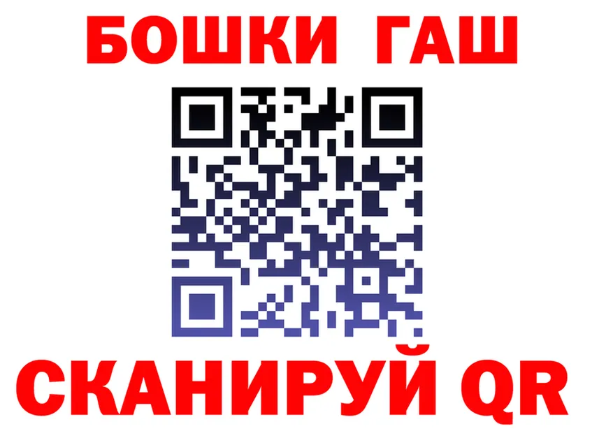 БУТИРАТ бутик ТОР darknet мега Балахна