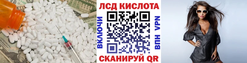 ЛСД экстази кислота  где купить наркоту  Балахна 