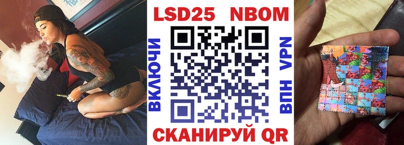 Марки 25I-NBOMe 1,8мг купить наркотики цена Балахна